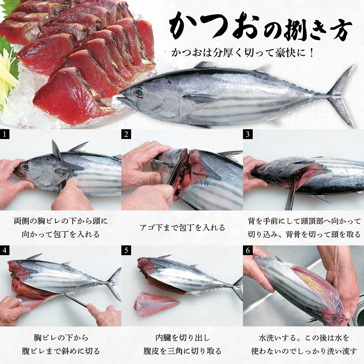 カツオ様 南郷漁業協同組合] 初かつお 3kg | 宮崎県 | ご当地グルメ・名産
