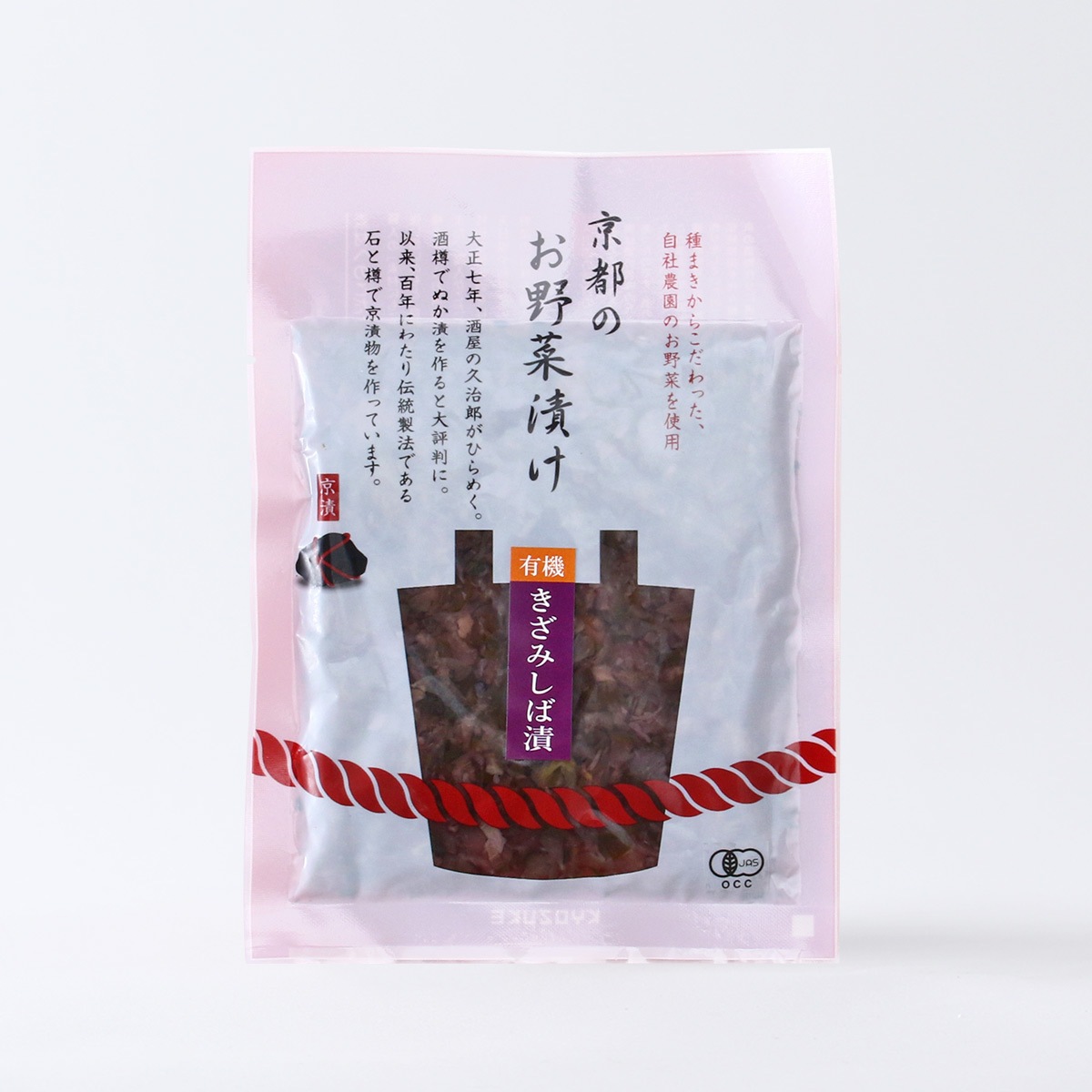 つけものページです。 KYOZUKE] 京都のお野菜漬け 有機つけもの5種セット | 京都府 | ご当地