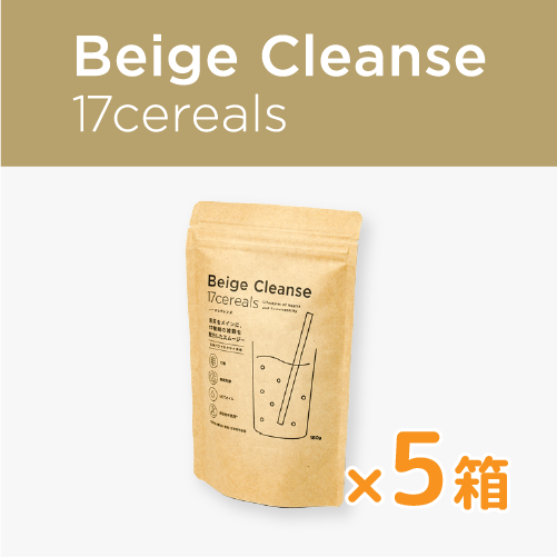 【5袋セット】Beige Cleanse 17cereals
