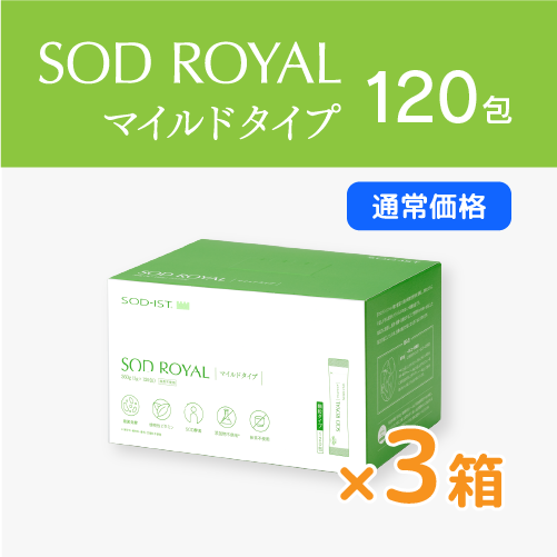【通常価格】丹羽SODロイヤル120　マイルドタイプ　3箱セット