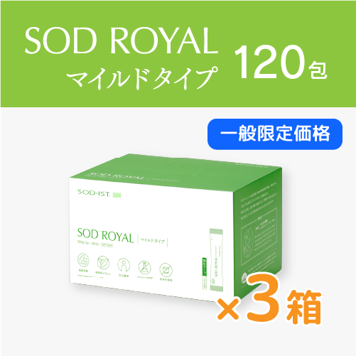 【一般限定価格】丹羽SODロイヤル120　マイルドタイプ　3箱セット