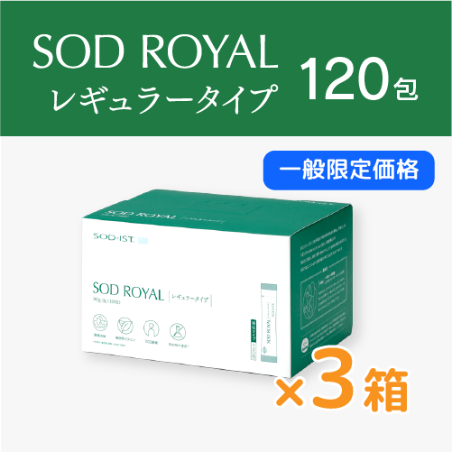 ＳＯＤロイヤル　3g×120包入り　未開封 Amazon.co.jp: SODロイヤル レギュラータイプ 3g×120包 : 食品
