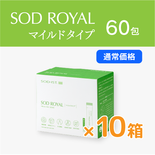 丹羽SODロイヤル60　マイルドタイプ　　10箱セット