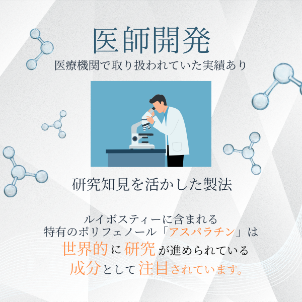 ルイボスTX　5箱セット