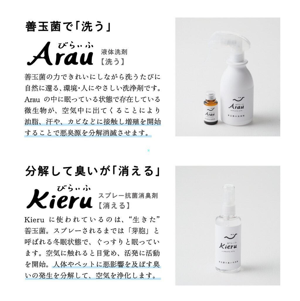びらいふ おうち丸ごとクリーンセット