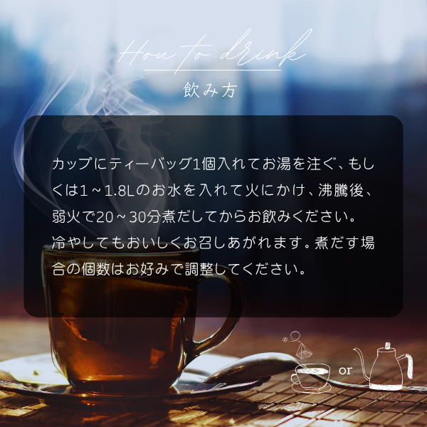 オーガニック　ルイボスティー