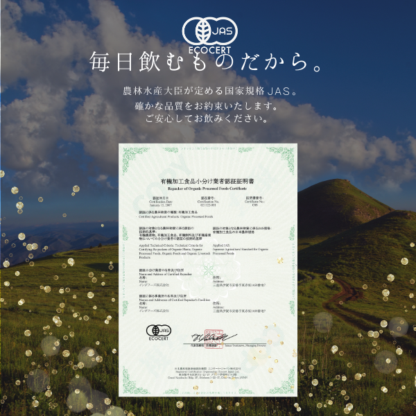 オーガニック　ルイボスティー