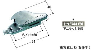 クレセント(AH2080R) | マンション・ビル用部品,引違い窓・片引き窓