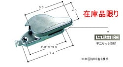 クレセント(AH2080R) | マンション・ビル用部品,引違い窓・片