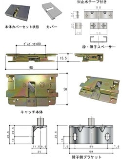 内倒し排煙窓キャッチ(CB3423HN) | マンション・ビル用部品,内 内倒し排煙窓キャッチ(CB3423HN) | マンション・ビル用部品,内