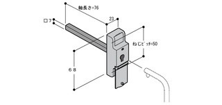 着脱ハンドル台座 内外連動用(CB8751HN) | マンション・ビル用部品,た