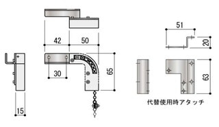 転向アングル(内倒し窓用)(HA1761HR) | マンション・ビル用部品