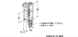 上部引寄せ金具(HA0123N0) | マンション・ビル用部品,引違い窓・片