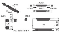 はずれ止め（大）(WX0720ZN) | マンション・ビル用部品,引違い窓