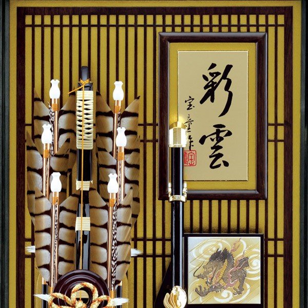 破魔弓飾 破魔弓 初正月 破魔矢 破魔弓飾り 20号 C99633701アウトレッ