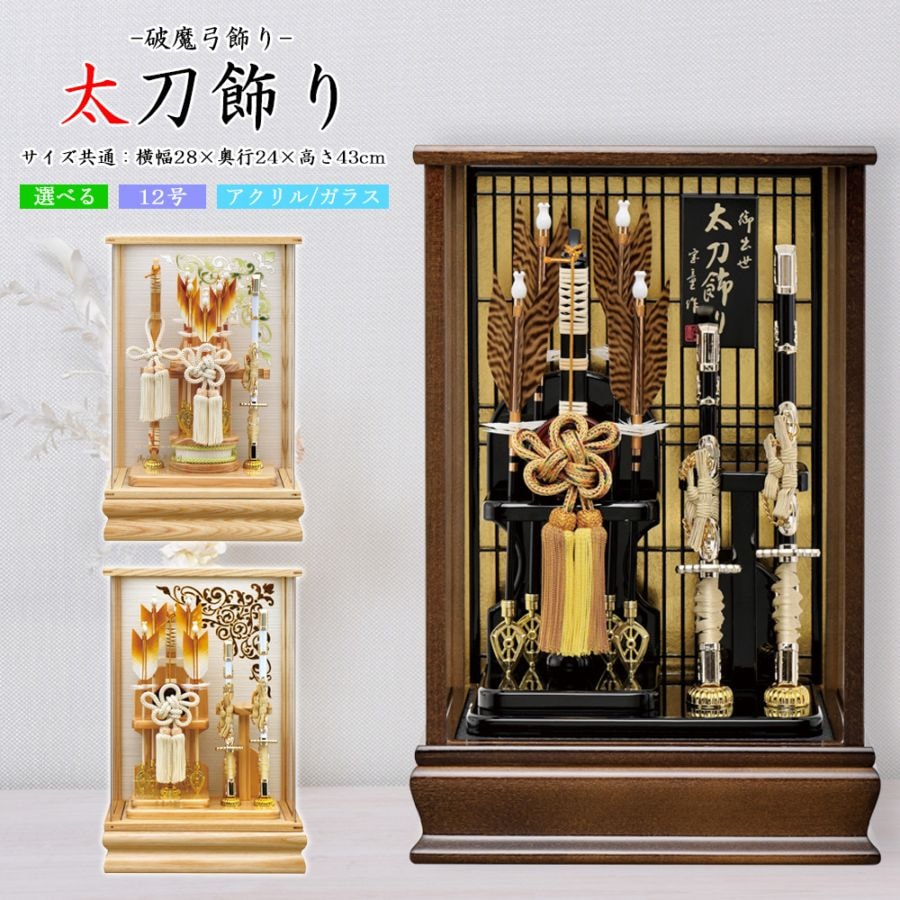 破魔弓 コンパクト 初正月 おしゃれ かわいい 選べる 破魔矢 ミニ