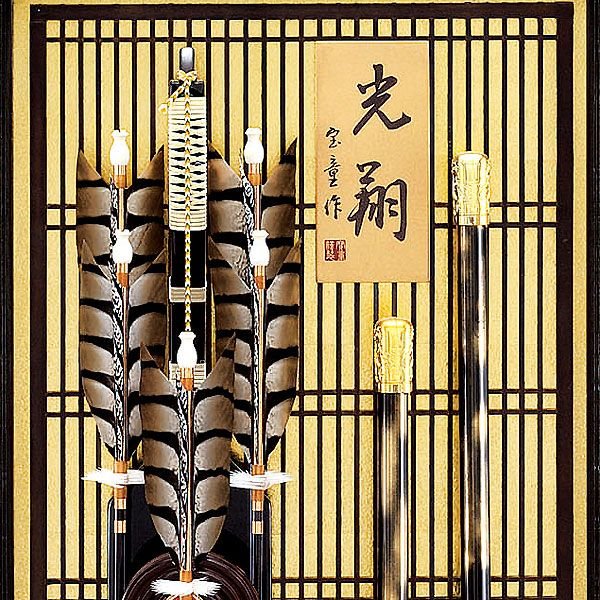 破魔弓 破魔矢 25号 光翔 破魔弓 刀付き 大型サイズ ガラスケース入り