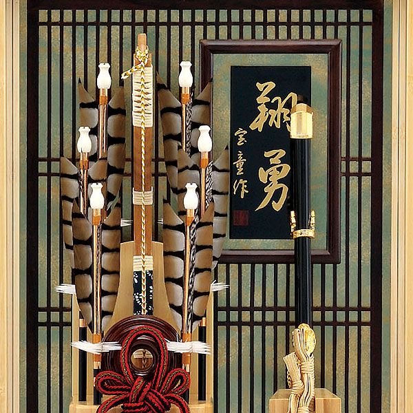 破魔弓 破魔矢 20号 本竹翔勇 破魔弓 竹製ケース ケース入り お祝い |