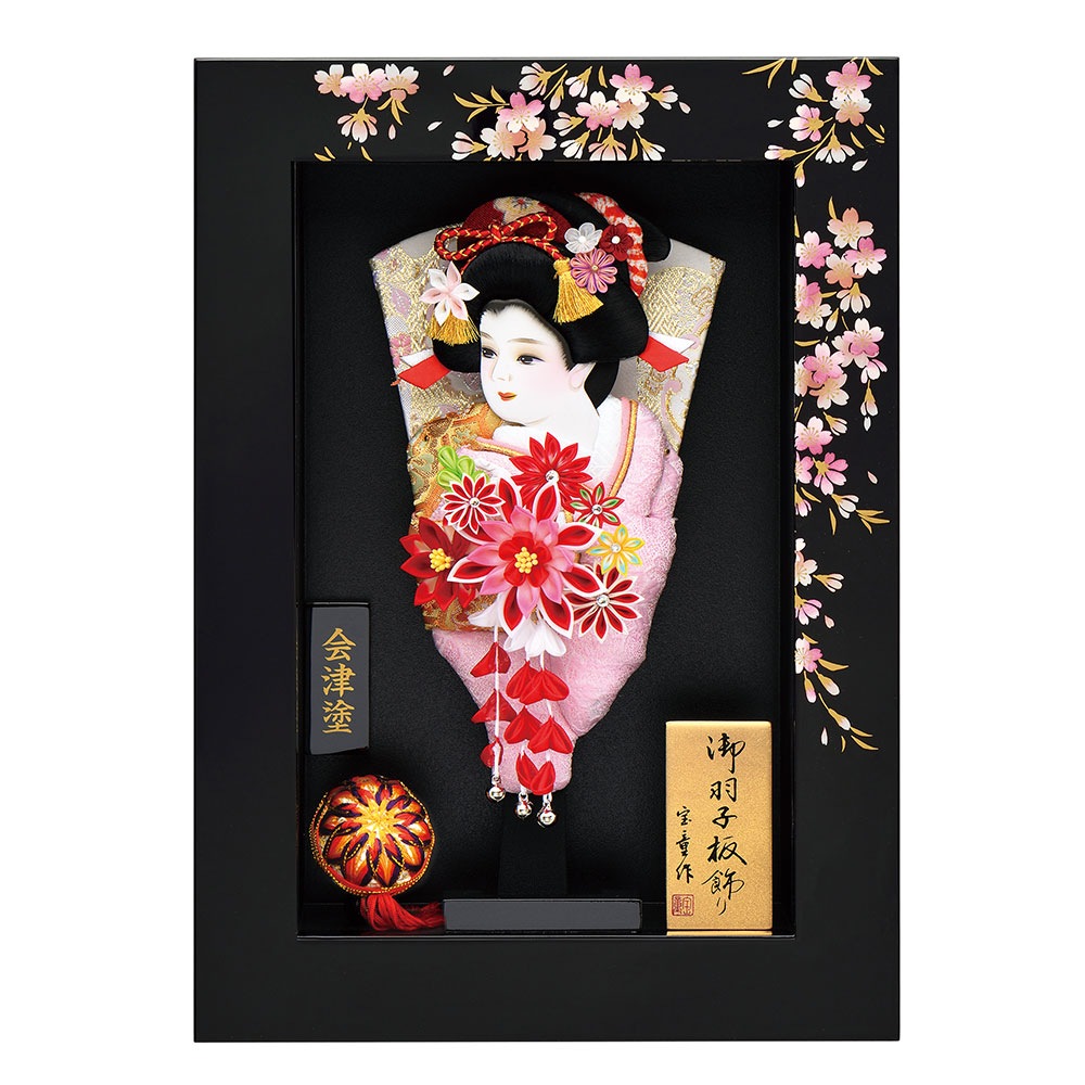 羽子板 お祝い 9号 会津塗 黒 花 額入り飾り アクリル板 おしゃれ