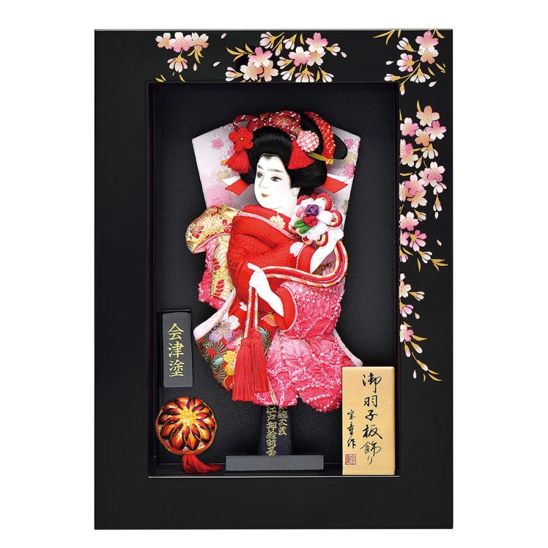 羽子板 お祝い 9号 会津塗額羽子板 黒 額入り飾り アクリル板 おしゃれ