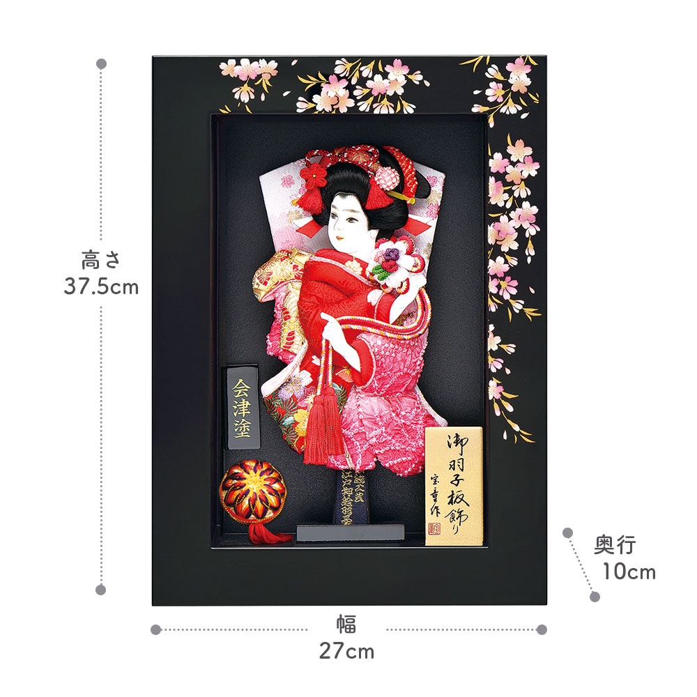 羽子板 お祝い 9号 会津塗額羽子板 黒 額入り飾り アクリル板 おしゃれ