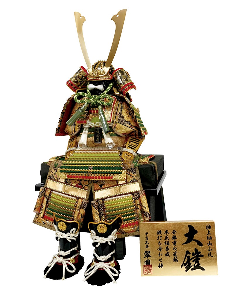 五月人形 5月人形 鎧飾り 7号 摩天楼大鎧 緑 おしゃれ |