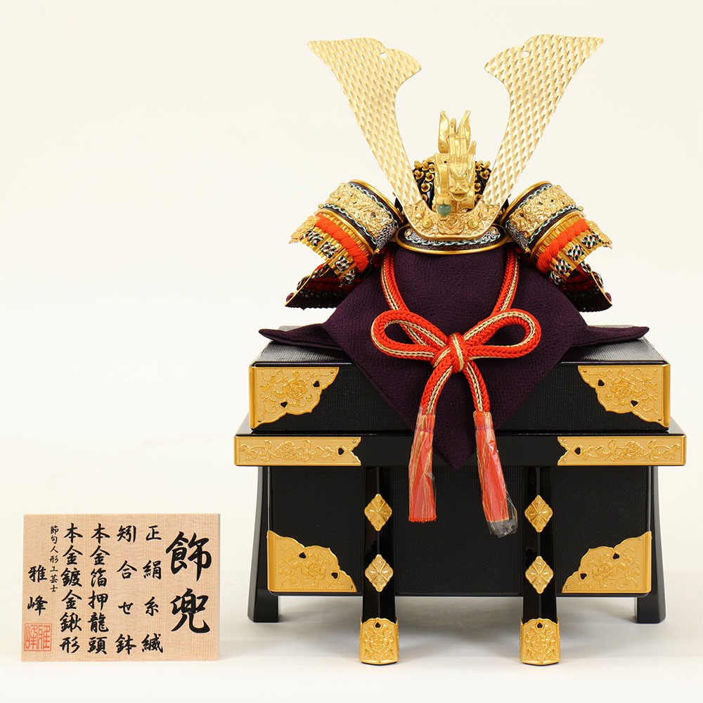 5月人形 五月人形 お祝い 兜飾り 10号 櫃付 天明 節句人形工芸士 雅峰 