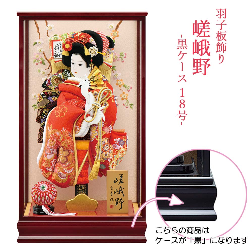 羽子板 お祝い 18号 嵯峨野 ガラスケース おしゃれ かわいい 可愛い