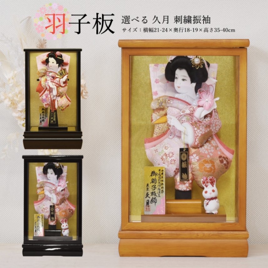 羽子板＊初正月＊16号展示品