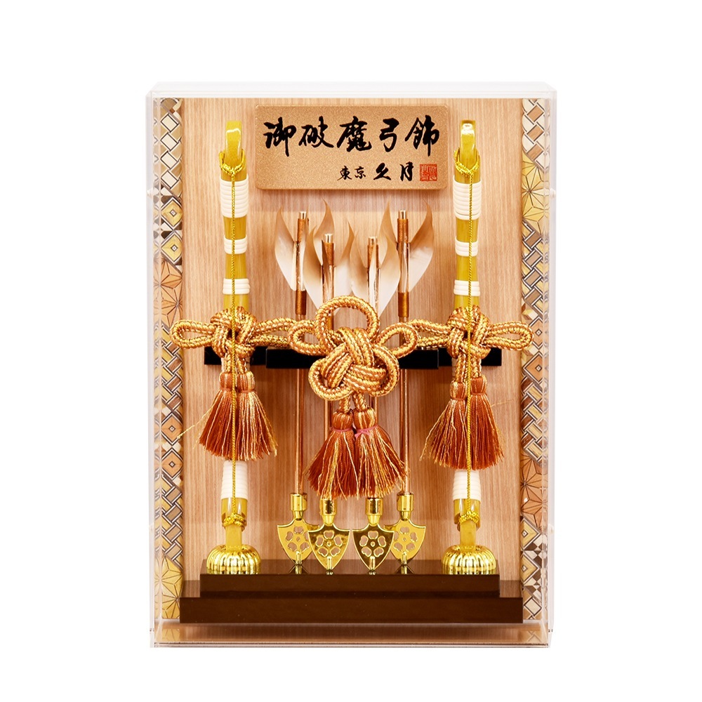 破魔弓 お祝い コンパクト 初正月飾 9号 禄 ケース飾り アクリル