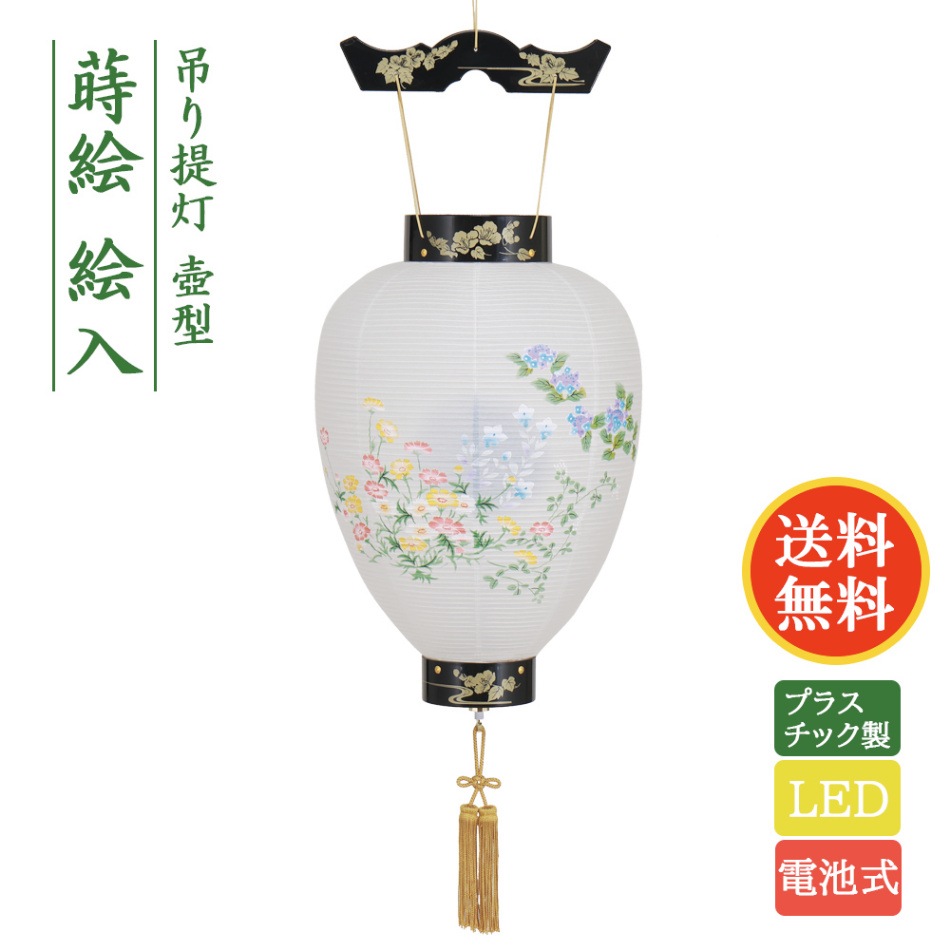提灯台 Amazon｜仏壇屋 滝田商店 【盆提灯・盆ちょうちん】 お盆提灯