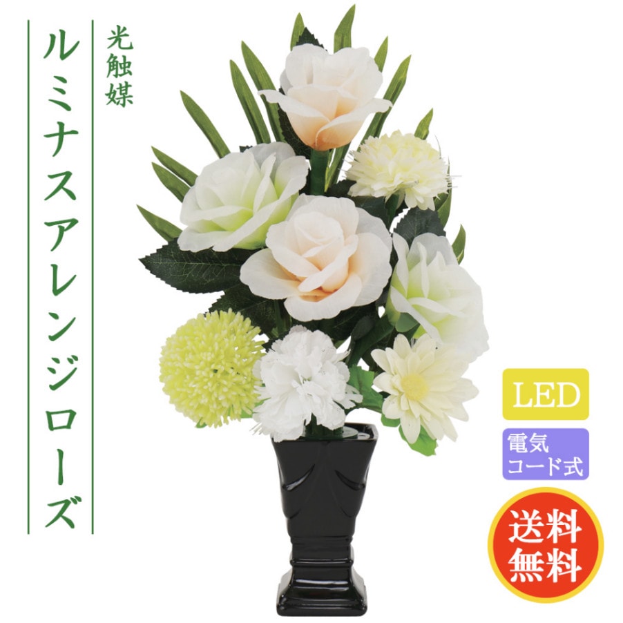 盆提灯 コンパクト ちょうちん 提灯 初盆 花 飾り ルミナス アレンジ 
