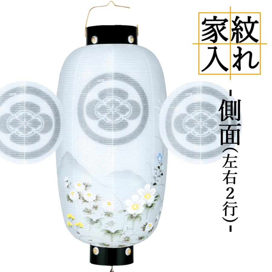 盆提灯 家紋入 家紋 家名入 家名 家紋提灯 盆ちょうちん お迎え提灯 提灯 ギフト 贈答用 お供え 「弓張 九子 桐箱入 正面家名・左右面家紋」 お仏壇のはせがわ 盆提灯・盆ちょうちん家紋・家名入 お盆提灯 回転行灯 あけぼの4号