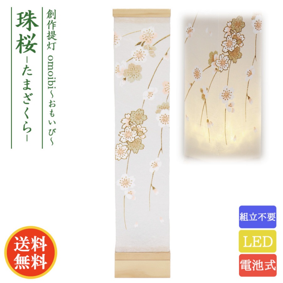 マリちょびん ミニちょうちん | MYSTERY NIGHT TOUR ONLINE SHOP
