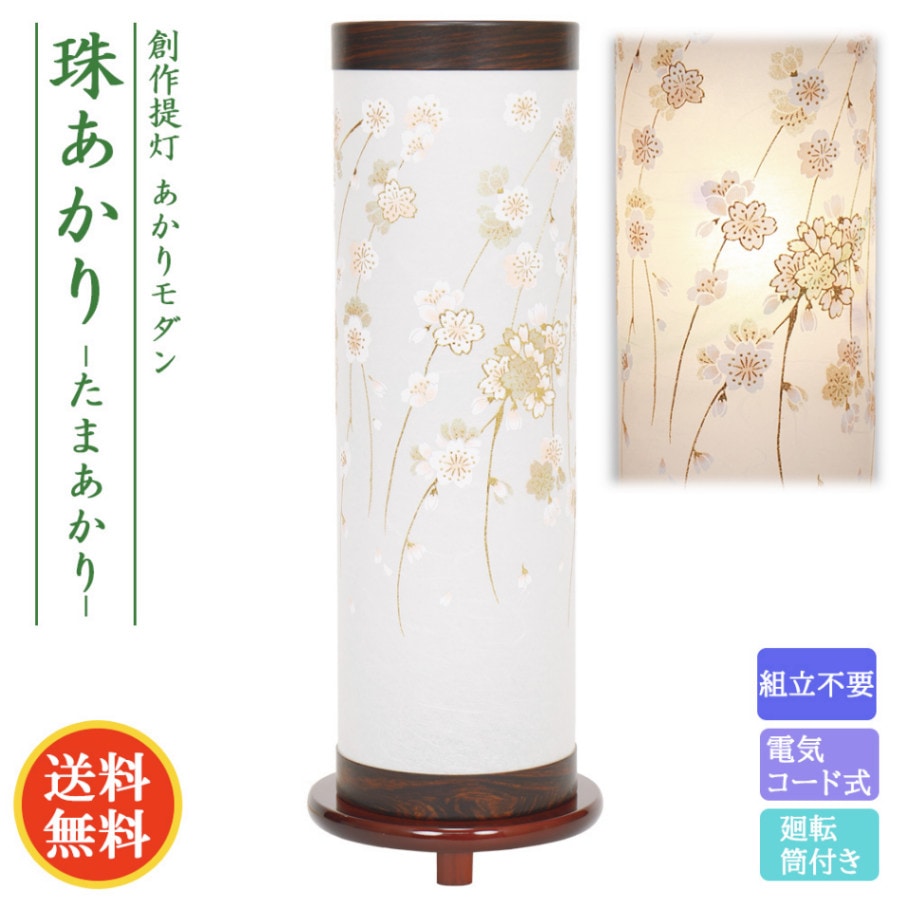 盆提灯 コンパクト ちょうちん 提灯 初盆 ぷちあかりひめ 絹二重絵 創作 ミニ あかりモダン 花しおり 初盆 組立不要 新作 電気コード式 2024 盆提灯 コンパクト ちょうちん 提灯 初盆 創作 モダン ミニ 花しおり