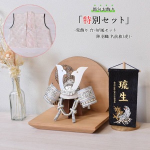 ルビーさま専用　再販【白龍】鯉飾り付き　兜　名前旗なし　兜飾り　コンパクト ルビーさま専用 再販【白龍】鯉飾り付き 兜 名前旗なし 兜飾り