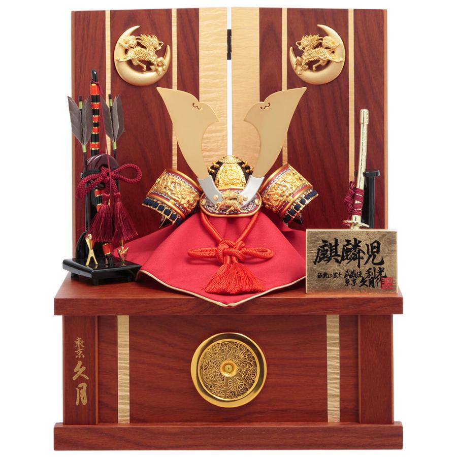 五月人形 久月作 コンパクト お祝い 兜飾り 収納飾り 麒麟児之兜 正絹