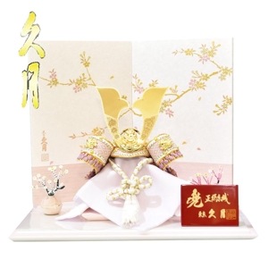 【新品・送料無料】 五月人形 兜 男の子の日 新品 久月 お祝い 出産 k512103_1.jpg