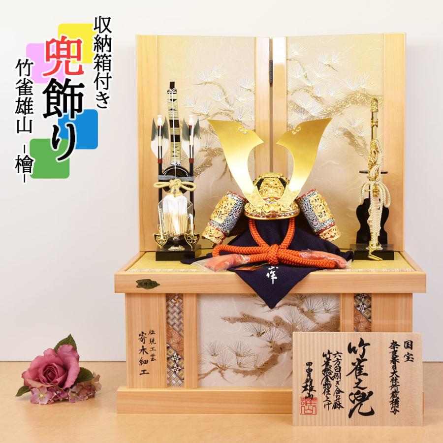 【 兜飾り】　匿配　送込 五月人形 兜飾り平飾 平安道斎作 10号 竹雀之兜 黒塗金屏風 2025-tb076