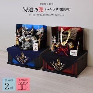 五月人形価格で選ぶの通販サイトの販売店陣屋。