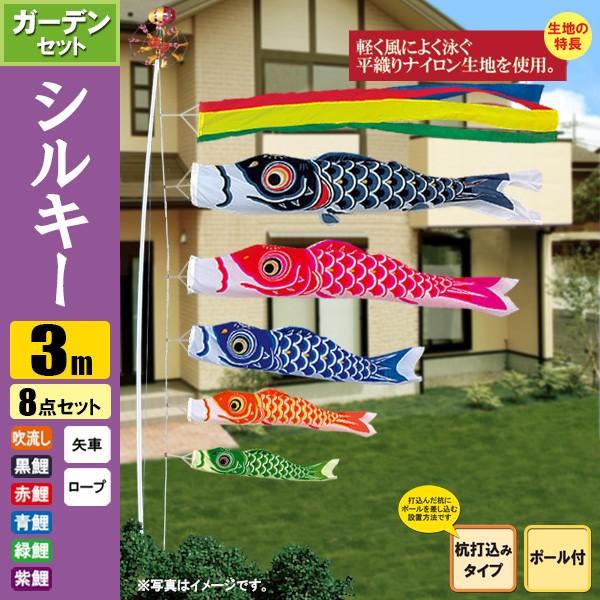 キング印 鯉のぼり 庭園用 ポール別売り 大型鯉 3m鯉5匹 瑞輝（みずき）