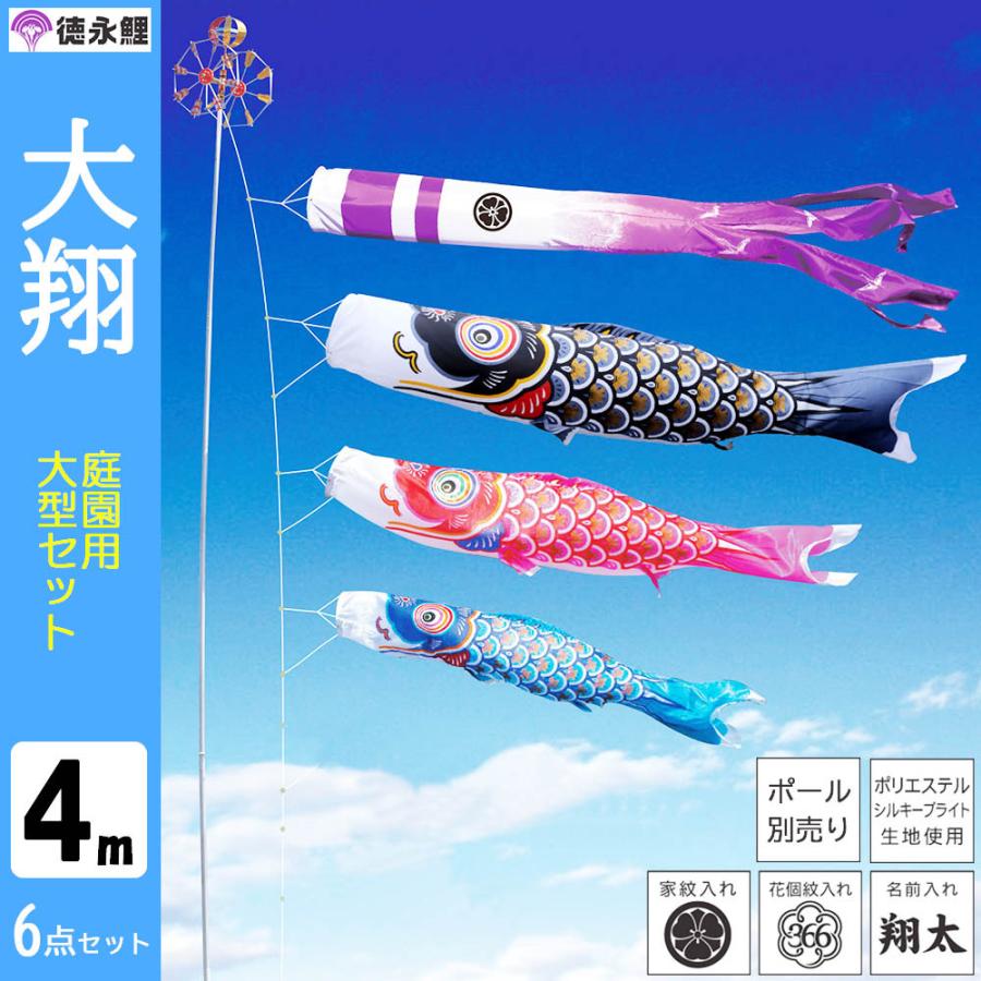 鯉のぼり6メートル こいのぼり6mセットが安い ～広島市の人形問屋十二段屋