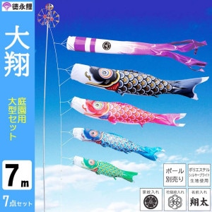 鯉のぼり7mセットポール無/こいのぼり