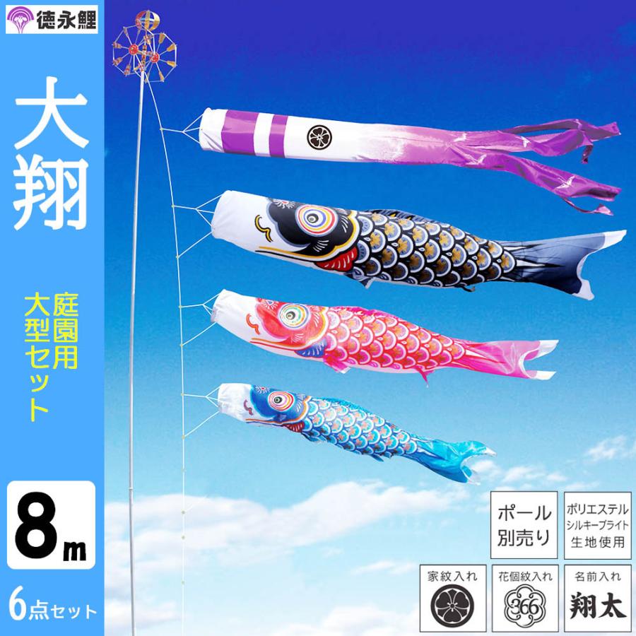 OKBABY 鯉のぼり こいのぼり 大型 庭園用 鯉4匹 五色吹流し