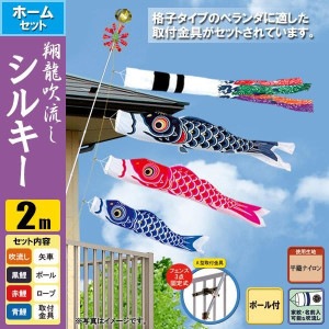 鯉のぼり 2.5メートル アカセ フジサワ 鯉のぼり 7メートル フジサワ