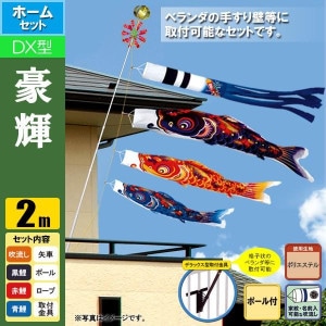 ミニ こいのぼり セット」の人気商品一覧・価格比較 - 価格.com
