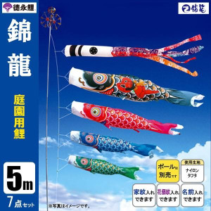 【メイテツ様】鯉のぼり こいのぼり 4.0メートル 鯉のぼり【熊本店】 / 葵 鯉のぼり(5M/4M)