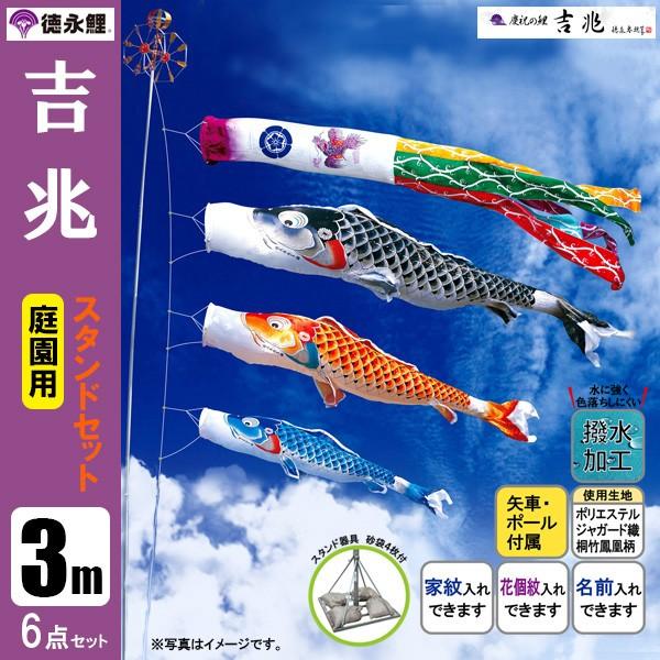 鯉のぼりスタンド すめらぎ鯉のぼり スタンドセット | すべての商品 | 【公式】 人形の久
