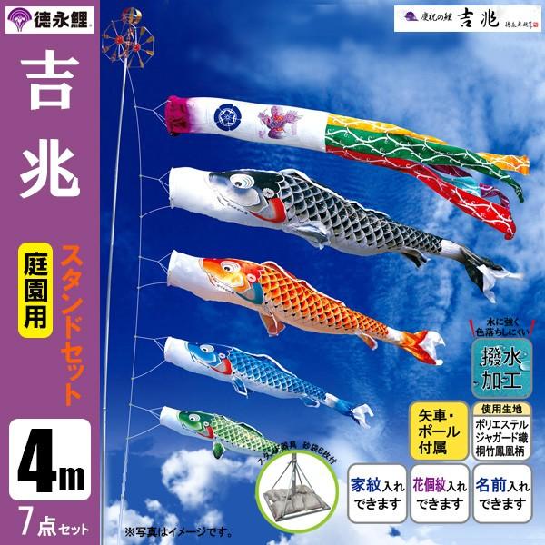 鯉のぼりセット 緑色 万能型スタンド 楽天市場】こいのぼり 鯉のぼり 庭園用 ベランダ用 万能スタンド 水袋2