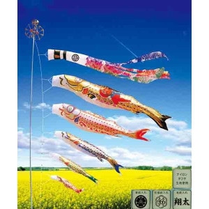 鯉のぼり金銀宝船鯉